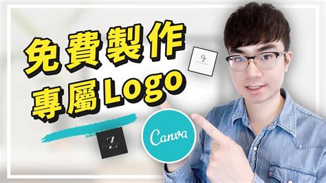 名字圖案設計|15 個免費 Logo 設計生成器，快速產生軟體推薦！ 